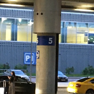 Коротенечко,..