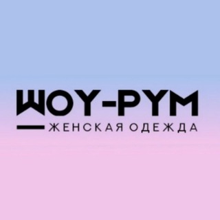 ШОY-РYМ ВОЛГОДОНСК