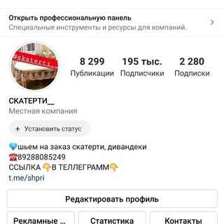 Скатерти и текстиль