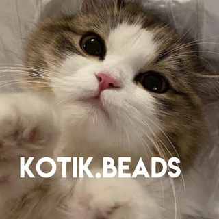 kotik•beads☠️