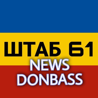 БЕЖЕНЦЫ ДОНБАСС/РОСТОВСКАЯ ОБЛАСТЬ