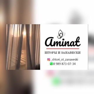 Магазин штор по доступным ценам «Баракат»💚