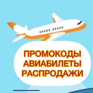 Из Сибири. Бюджетные билеты, туры, распродажи