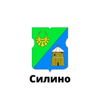 Силино
