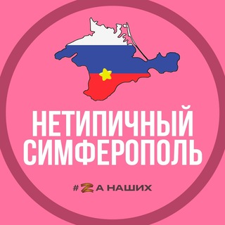 ЧП Симферополь