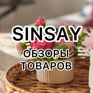 SINSAY OBZOR