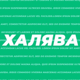 Скидки Акции для всех