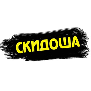 Скидоша