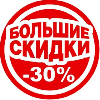 Скидки от Алика