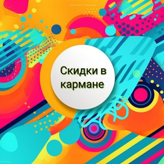 11.11 Беспощадные #скидки 💰