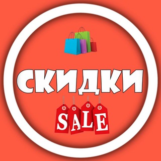 ‼️СКИДКИ И ПРОМОКОДЫ‼️