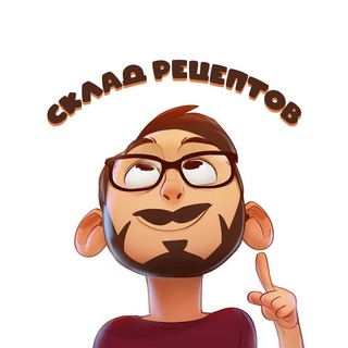 Склад рецептов👨‍🍳