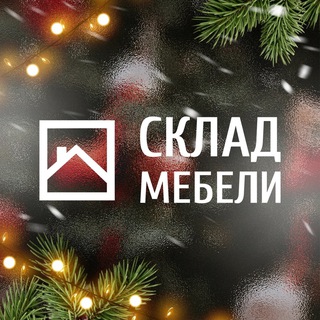 СКЛАД МЕБЕЛИ |НОВИНКИ, АКЦИИ, ПРОМОКОДЫ