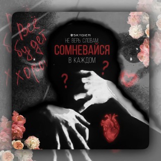 выше неба | мысли в слух