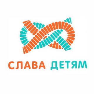 СлаваДетям
