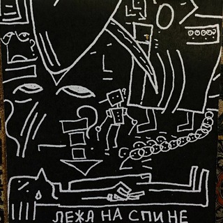 Сонный паралич