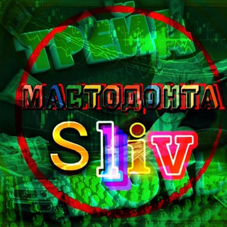 Smart money слив | P2P обучение | P2P курсы | арбитраж криптовалют курсы | Скальпинг курсы | Смарт Мани курсы | Мастодонта слив