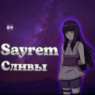 Сливы от Sayr1ma🥰