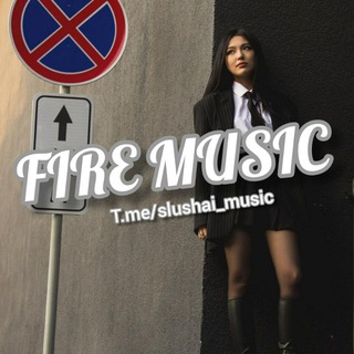 𝑭𝑰𝑹𝑬 𝑴𝑼𝑺𝑰𝑪 🇲🇫