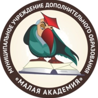 Малая академия | Краснодар