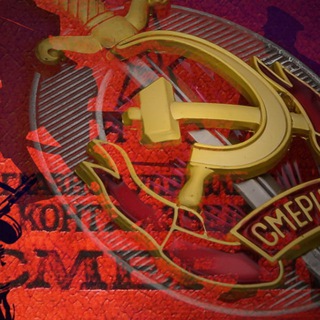 Товаришь Смерш