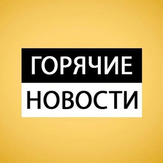 Интересные новости