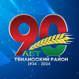 Администрация Тбилисского района