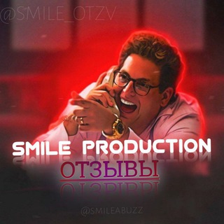 💡ОТЗЫВЫ | SMILE PRODUCTION