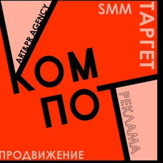 SMM-агентство КОМПОТ