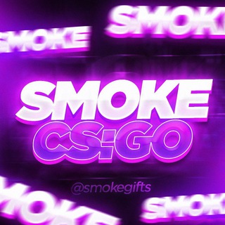 РОЗЫГРЫШИ I SmOke CS:GO