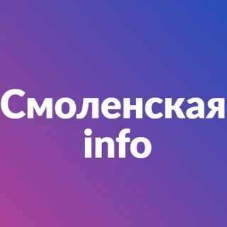 Смоленская - info