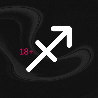 Стрелец 💋 Интимный гороскоп