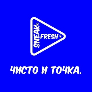 Химчистка обуви SneakNfresh Зеленоград