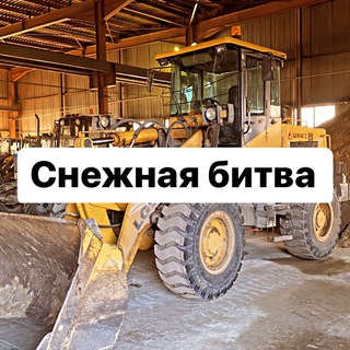 Очистка дорог в г. Стрежевом