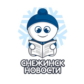 Снежинск | Новости