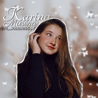 Карина | Личный блог