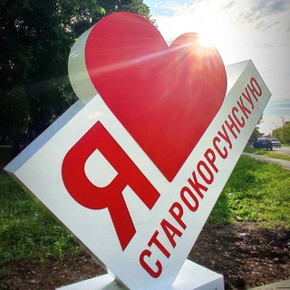 Старокорсунский_СО