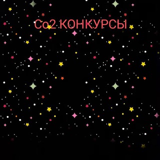КОНКУРСЫ НА ГОЛДУ В СО2😈