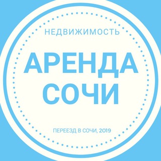 Наймотека Сочи | Снять квартиру в Сочи