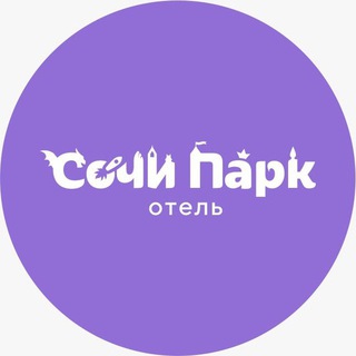 Сочи Парк Отель