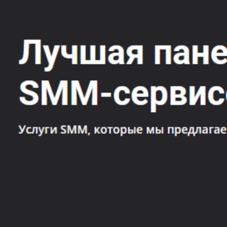 Продвижение/Раскрутка Вконтаете/Телеграм/TikTok SOC-PRODVIZHENIE.SITE