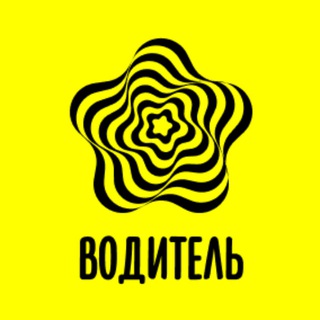 Солнышко Водитель