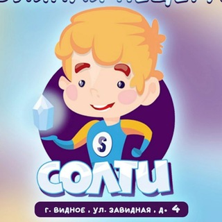 Солти / Соляная пещера Видное