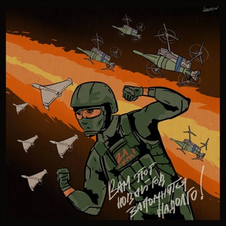 🇷🇺АРМАГЕДДОН🇷🇺