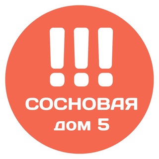 ВАЖНОЕ Сосновая, 5 (ЖК Оранж Парк)