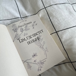 уголок души 🎧