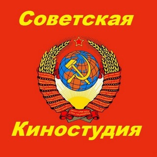 Советские фильмы и сказки