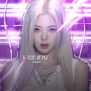 кпоп игры|соёми/тэён
