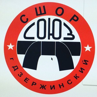 МБУДО СШОР «Союз»