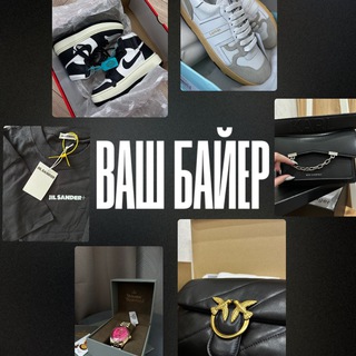 ВАШ БАЙЕР 🇨🇳